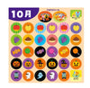 Shusseki Seal A (Let's play with quizzes!)010