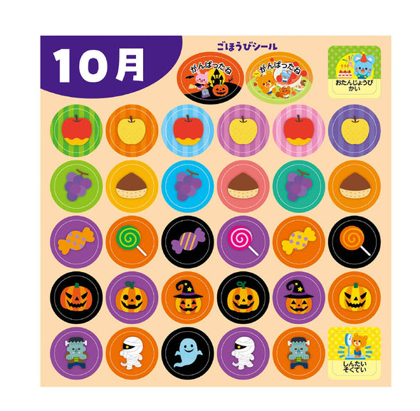 Shusseki Seal A (Let's play with quizzes!)010