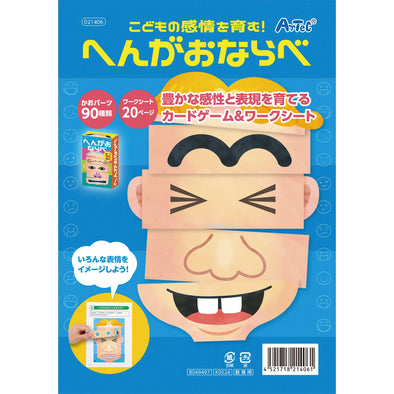 Nurturing children's emotions! Strange Fart01