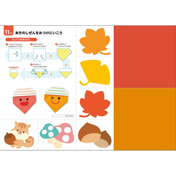 Educational materials that foster creativity: Making picture books with origami01