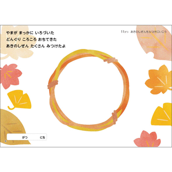 Educational materials that foster creativity: Making picture books with origami02