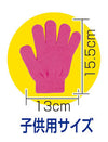 Colored Nobi Nobi Gloves Fluorescent Orange01
