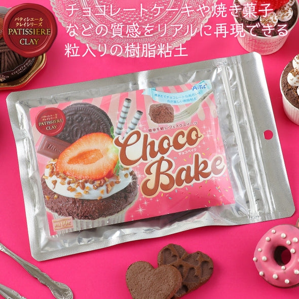 Patisserie Cray Series Choco Bike03