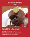 Patisserie Cray Series Choco Bike07