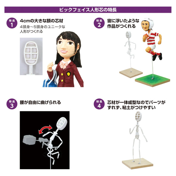 big face doll core04