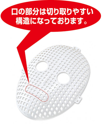 Mesh mask core01