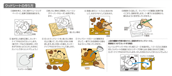 Wood sheet 7 color set (with cutter)01