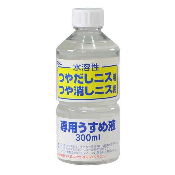 Washin water-soluble polishing liquid for varnish (300ml)01