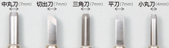 Maruichi Chisel Single Cutting Knife 7mm01