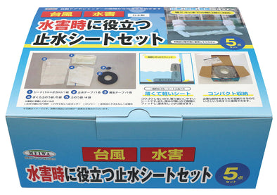 Water stop sheet set useful in case of flood damage01