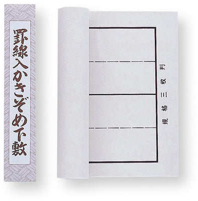 Underlay resin rasher, 3-sheet format with vertical lines01