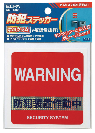 Security sticker "Security device in operation"01