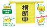 Crossing flag with electronic whistle02