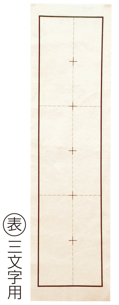 Lined shimashiki eight-cut size (printed on both sides)01