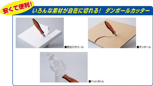 AT Danball Cutter Wooden Pattern02