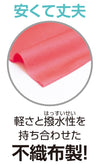 Colored non-woven fabric Eiser Uchikake Black (red collar) S with obi03