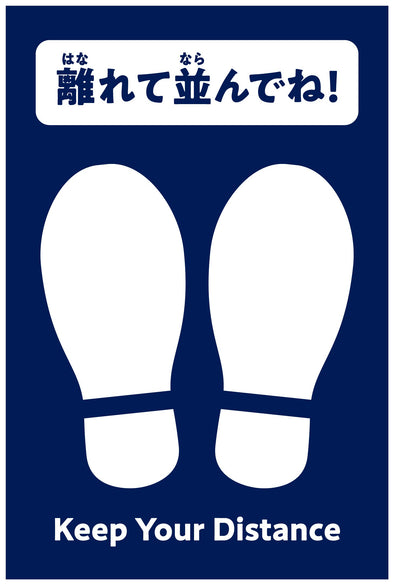 Foot mark seal01