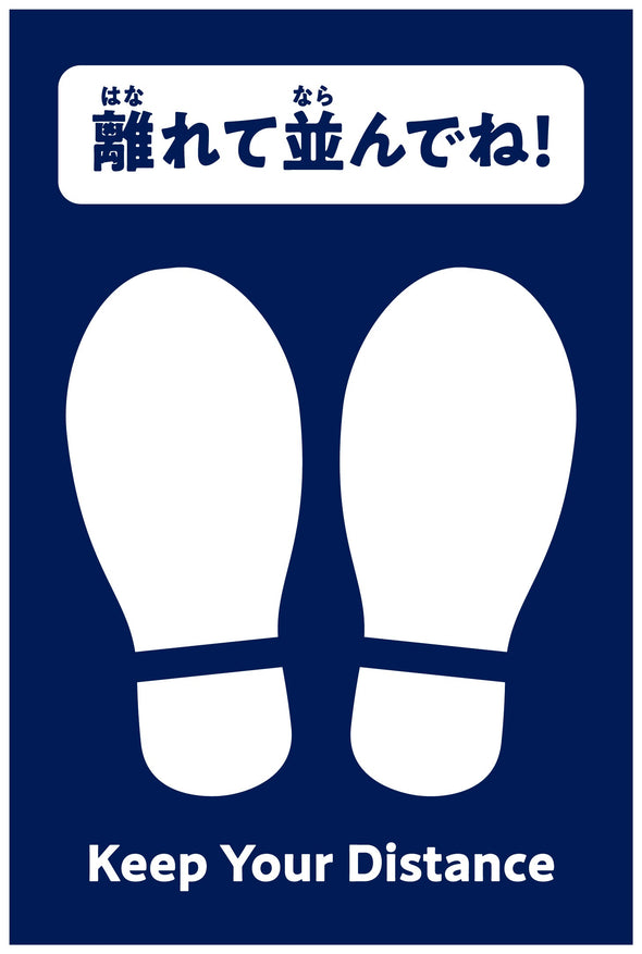 Foot mark seal01