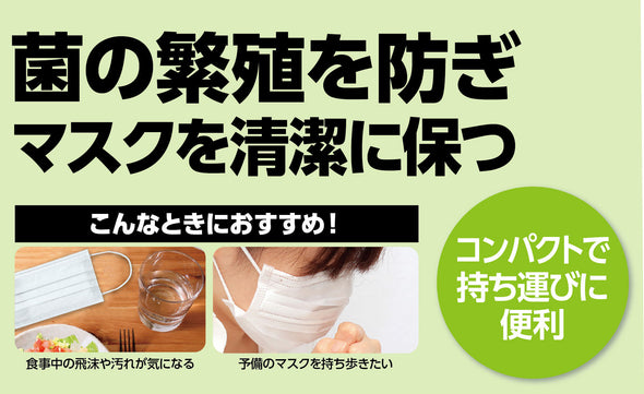 Mask holder (10 pieces)02