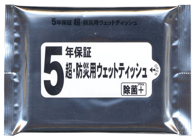 5 year warranty, 20 pieces of super disaster prevention wet tissues01
