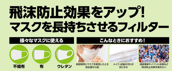 Non-woven mask filter 3 layers 50 pieces02