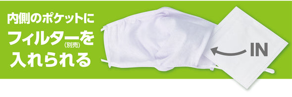UV cut mask with pocket 3 pieces04