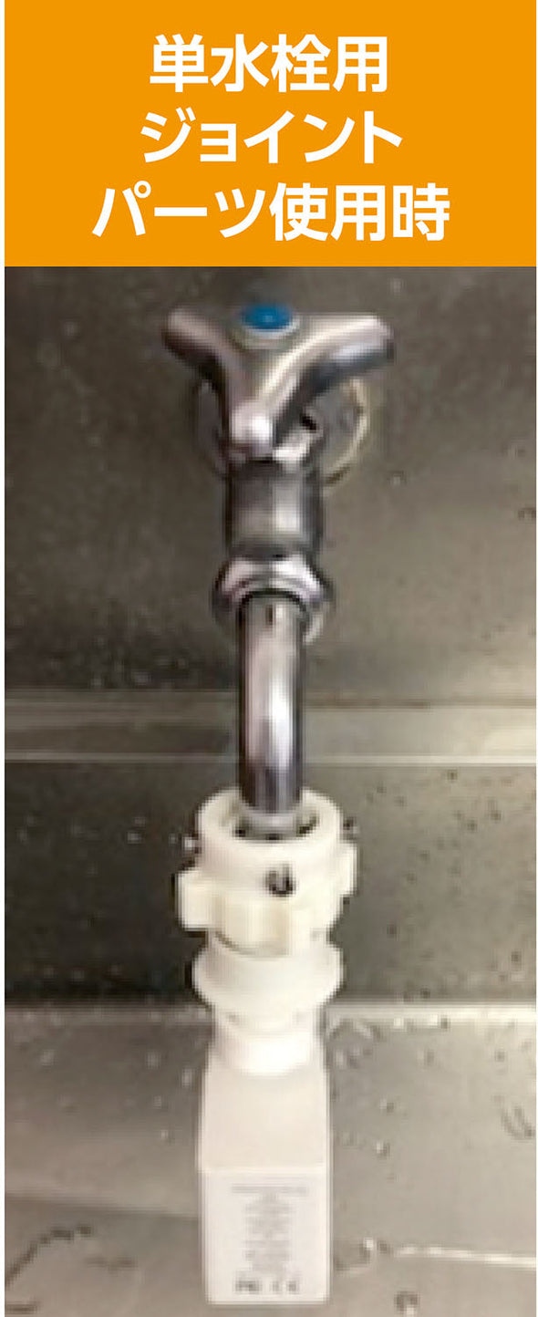 Joint parts (water saver)01
