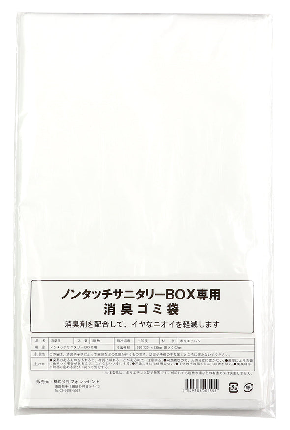 Special deodorant garbage bags for sanitary BOX (15L x 50 bags)01