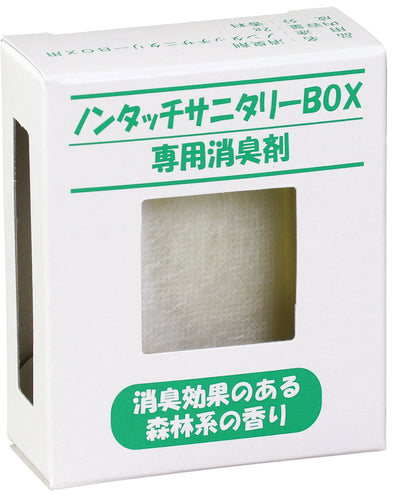 Special deodorant for sanitary boxes01