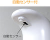 Auto dispenser (for alcohol disinfection) kit02