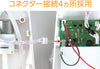 Auto dispenser (for alcohol disinfection) kit04
