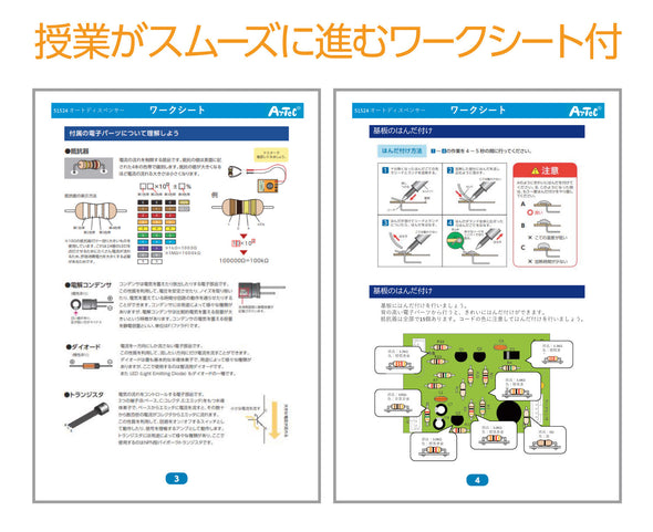 Auto dispenser (for alcohol disinfection) kit06