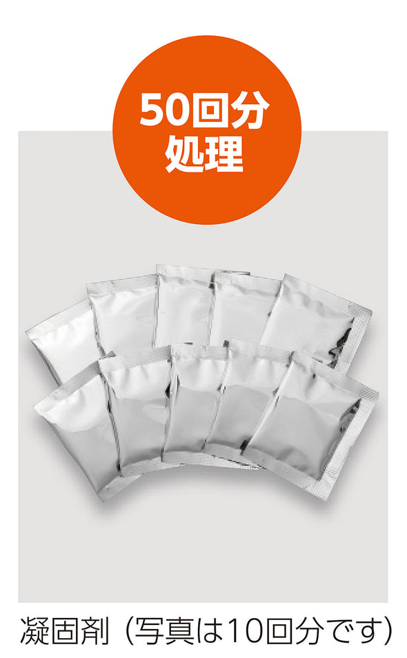 Set of 50 coagulant & antibacterial deodorizing bags for stockpiling02