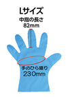 Taketora polyethylene gloves stretch type L01