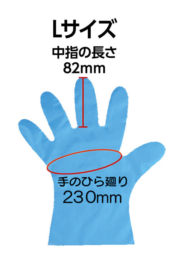 Taketora polyethylene gloves stretch type L01