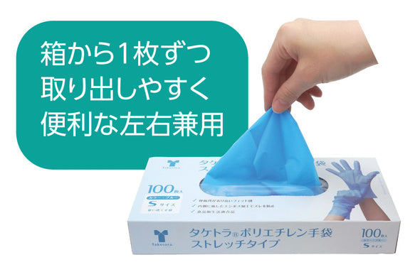Taketora polyethylene gloves stretch type L02