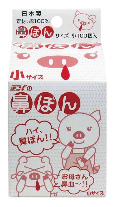 Contains 100 small nose pons01