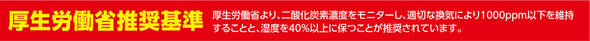 Large CO2 monitor (NDIR method)05