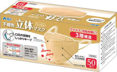 Three-dimensional non-woven color mask (three-layer structure) (50 pieces) beige01
