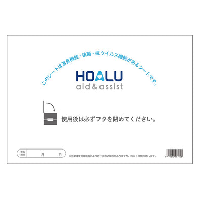 HOALU exclusive deodorant/antibacterial/antivirus sheet01