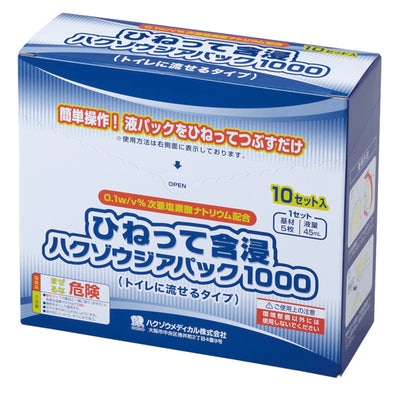 Twist impregnated hakuzouge pack 1000 water-disintegrable pulp01