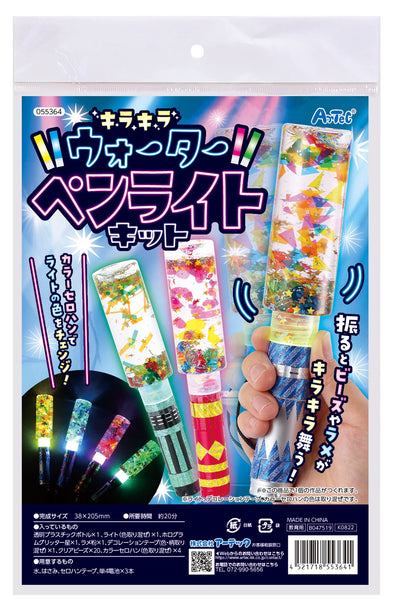 Sparkling water pen light kit01