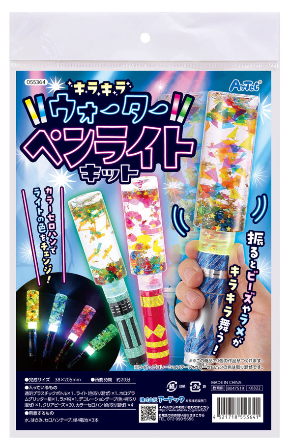 Sparkling water pen light kit01