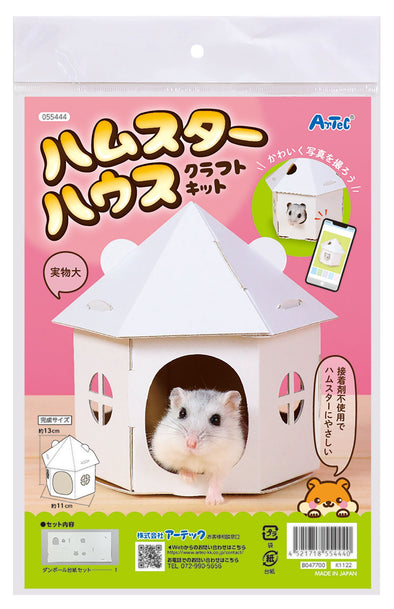 Hamster house craft kit01