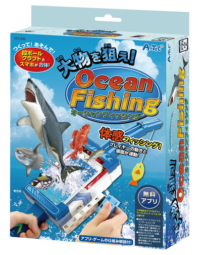 Aim for the big fish! Ocean fishing01