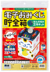 Electronic fortune piggy bank soldering craft kit01