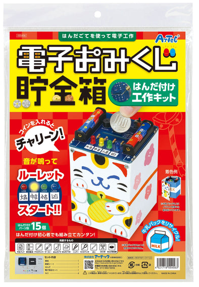 Electronic fortune piggy bank soldering craft kit01