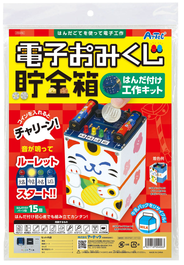 Electronic fortune piggy bank soldering craft kit01