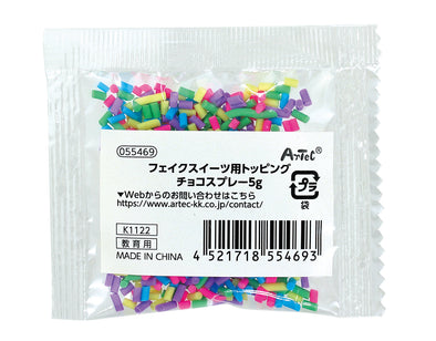 Topping for fake sweets Chocolate spray 5g01