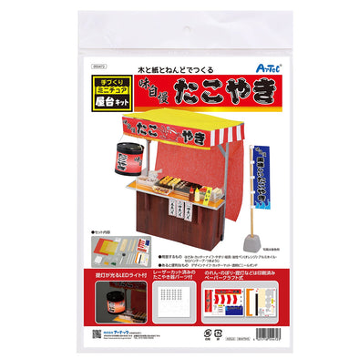 Handmade miniature stall kit takoyaki01